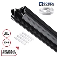 135305 NT Шинопровод (гарпунная система) 3м 90-240В IP20 PORT
